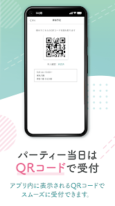IBJ Matchingアプリ画面